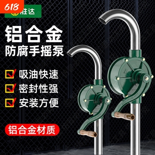 胜达抽油泵手动抽油神器柴油机油吸油器手摇泵自吸铝合金油抽子