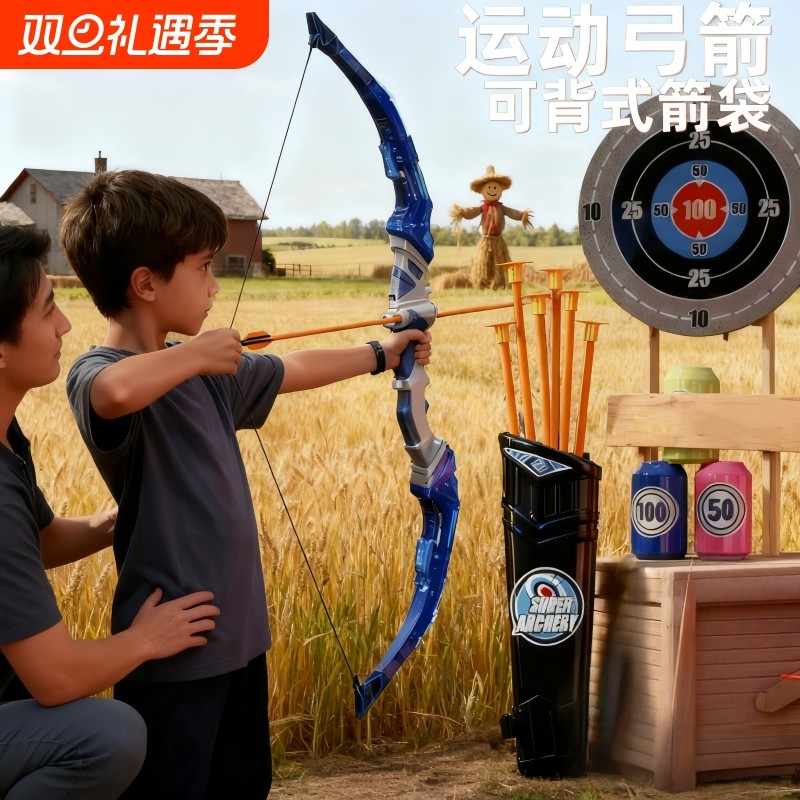 儿童弓箭玩具户外弩靶专业吸盘入门射击套装男孩女孩亲子户外运动