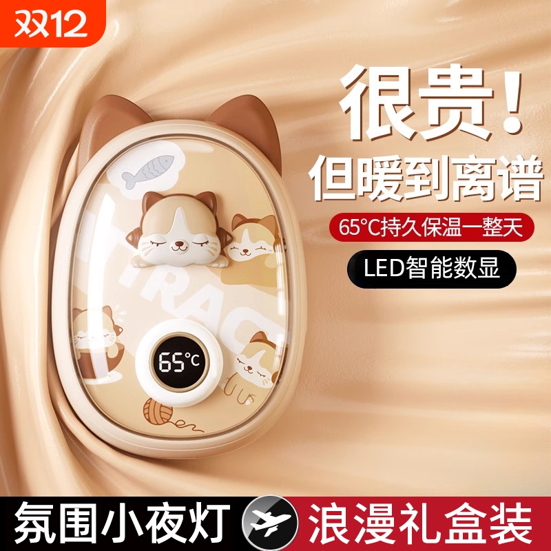 圣诞节暖手宝二合一手握式自发热暖宝宝女生可爱宠萌生日礼物随身便携学生热水袋神器冬天防爆麋鹿大容量