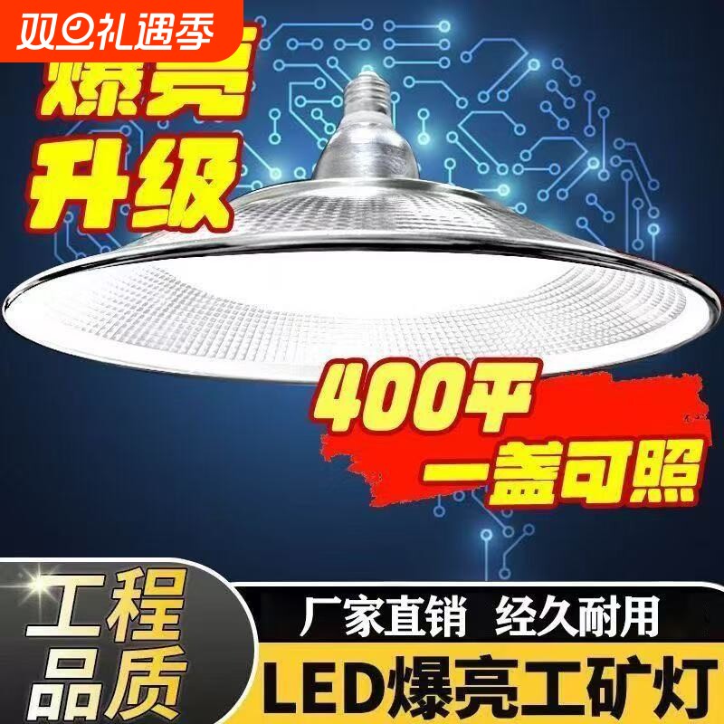 灯彤LED工矿灯E27螺口车间厂房工地室外三防超亮照明灯防水室内