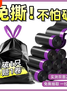 抽绳垃圾袋加厚家用手提式免撕黑色大号厨房自动塑料袋特厚大容量