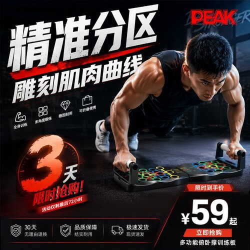 匹克俯卧撑训练板便携式