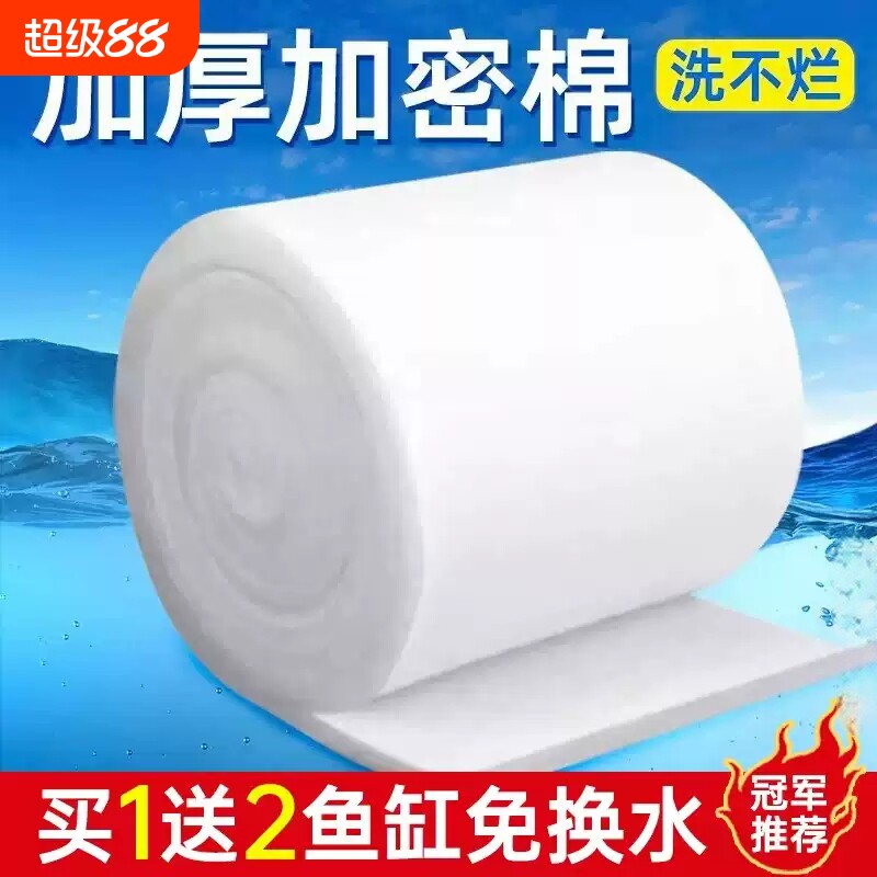 【工厂直销】鱼缸专用净化过滤棉图片