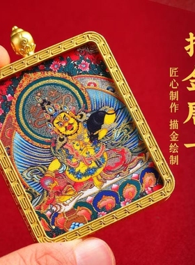 手绘描金黄财神藏式唐卡