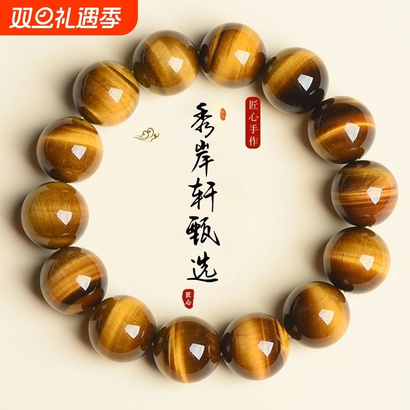 天然虎眼石手串黄虎眼手链男女通用纯天然水晶手串简约情侣手链