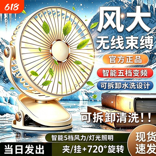 小型强大风力桌面台式静音电风扇
