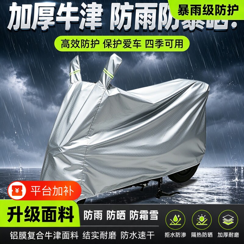 电动车防雨罩遮雨罩电瓶车防晒车罩车衣自行车挡雨防水防尘罩电车