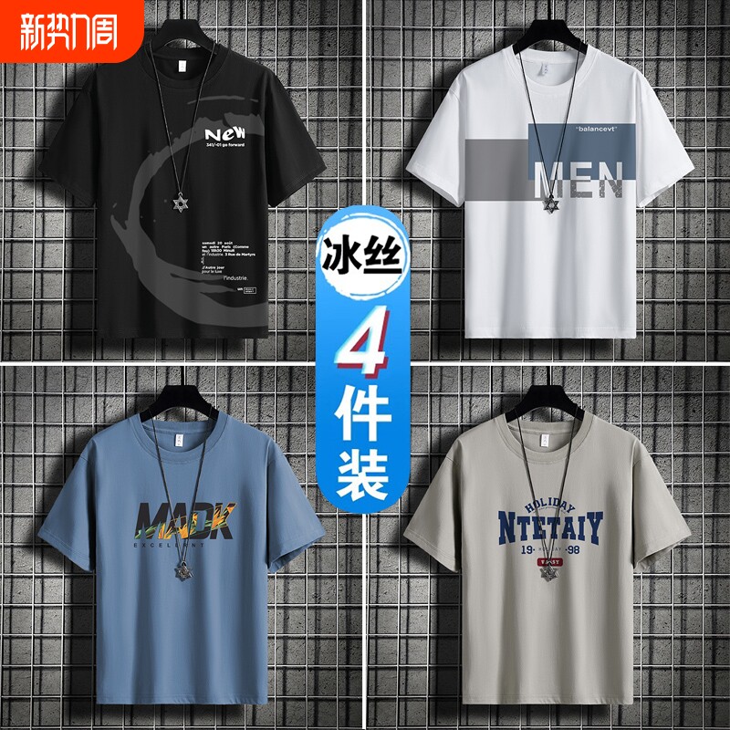 冰丝短袖t恤男2026夏季凉感新款白色大码宽松青少年薄款半袖体恤