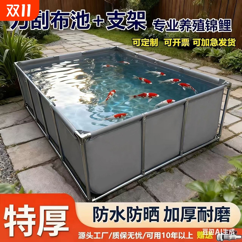 加厚鱼池家用室外可折叠专用养鱼帆布蓄水池刀刮布水箱养殖防水