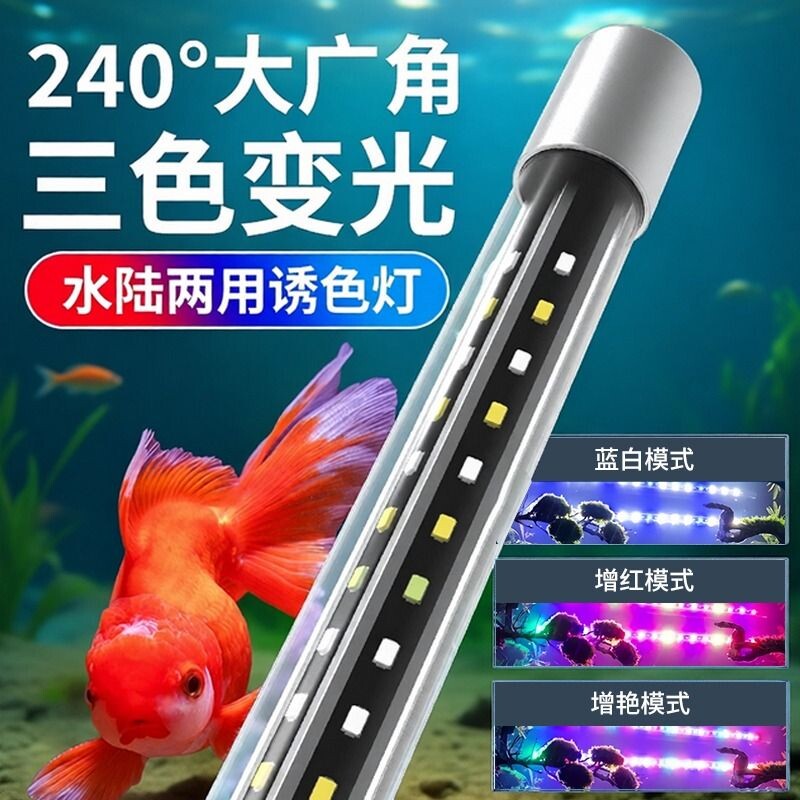 LED鱼缸灯防水全光谱照明灯专用龙鱼养鱼水族潜水增艳高亮t8灯具