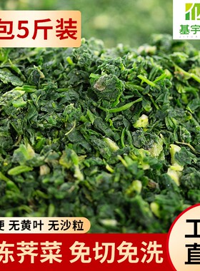 【30斤】荠菜野菜新鲜包邮蔬菜商用速冻荠菜馅特产冷冻免洗