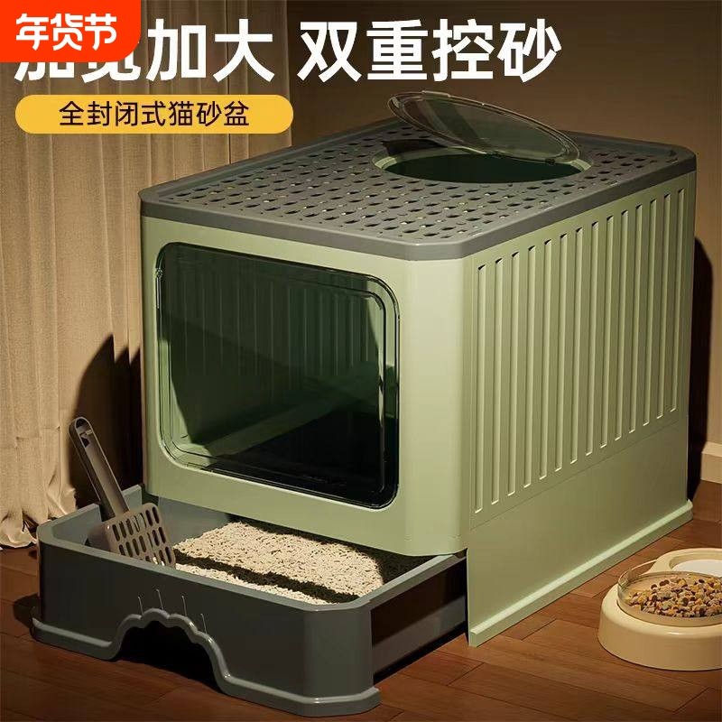 晨曦猫砂盆全封闭式防臭除臭超大号猫厕所外溅猫沙盆特大号猫屎盆,宠物/宠物食品及用品,猫砂盆/猫厕所,淘宝优惠券,粉丝福利购,淘宝优惠卷