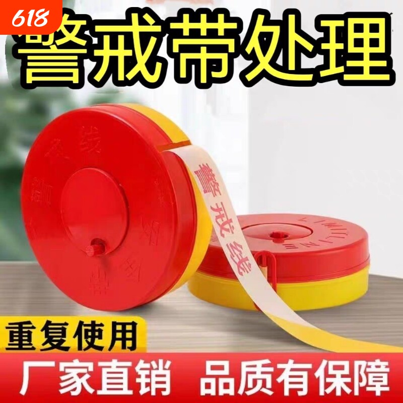 红白三角旗隔离带隔离带警示绳带伸缩警界线拉线反光帆布施工拉绳