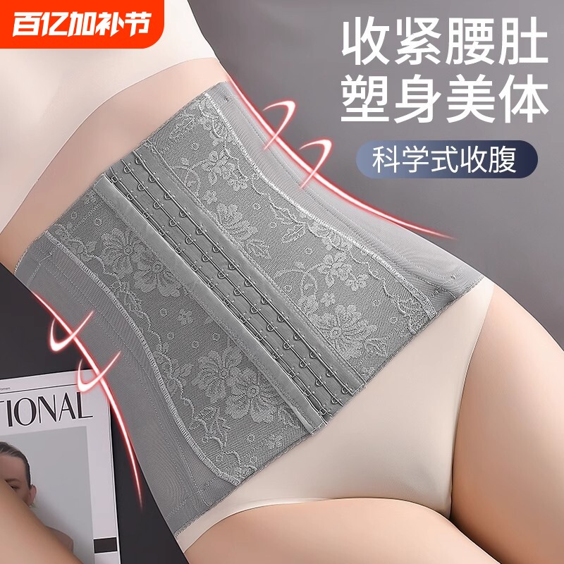 束腰收腹带强力收腹女护腰收肚子透气塑身塑腰封塑形美体产后腹部