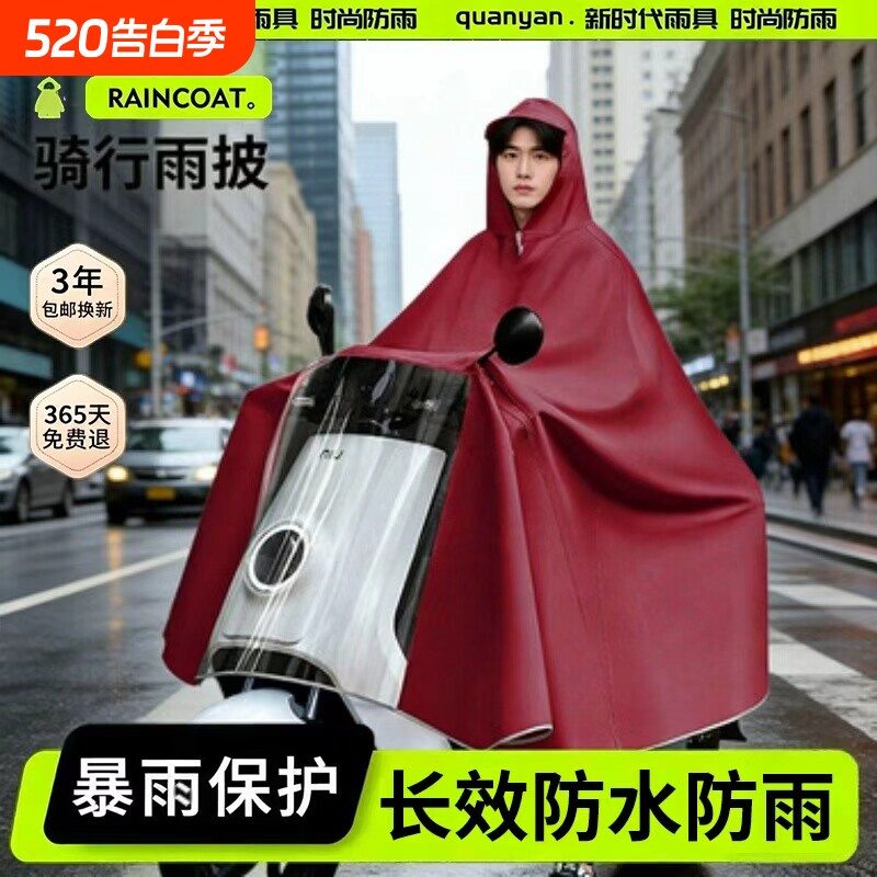 雨衣电动摩托车雨衣双人男女款加大加厚电瓶车长款全身防暴雨披|