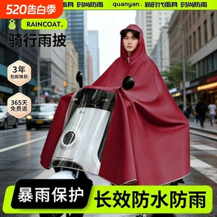 加大加厚电动摩托车雨衣