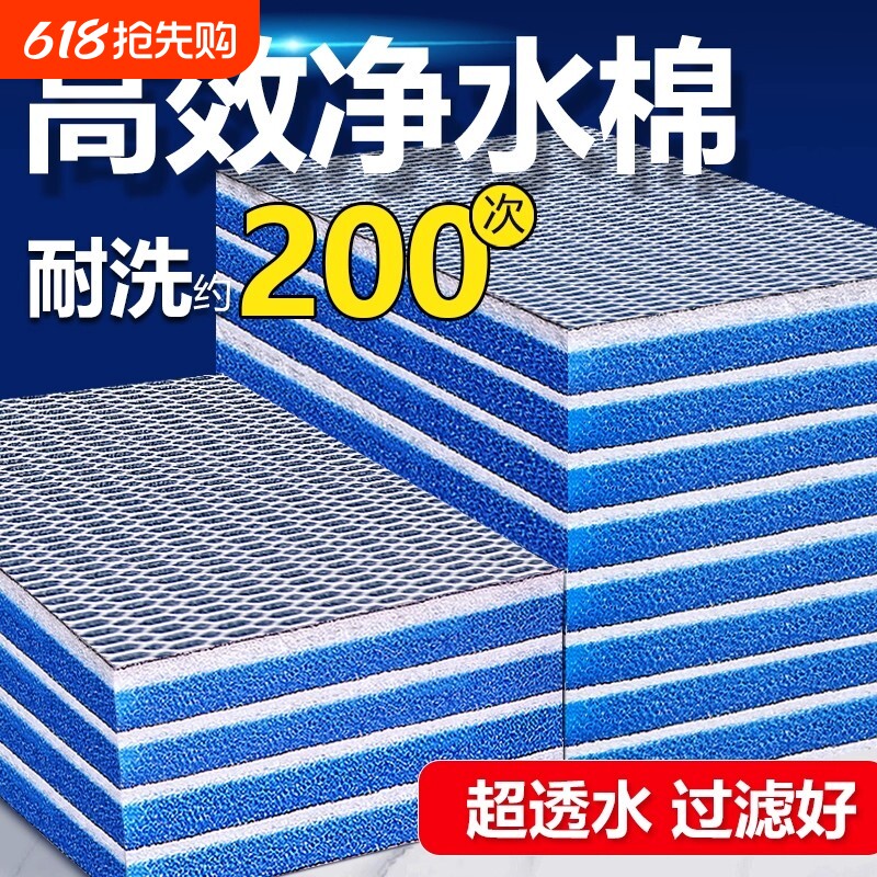 鱼缸专用过滤棉高密度海绵加厚过滤材料养鱼滤网过滤器净水瀑布