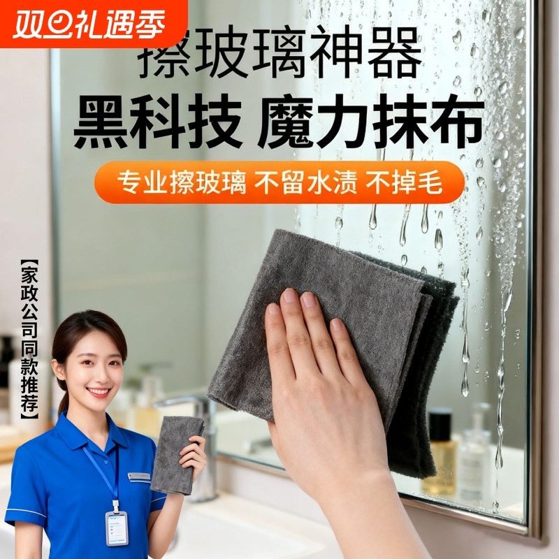 叮当日记魔力布擦玻璃专用抹布加厚无痕无水印擦镜子神器保洁家用