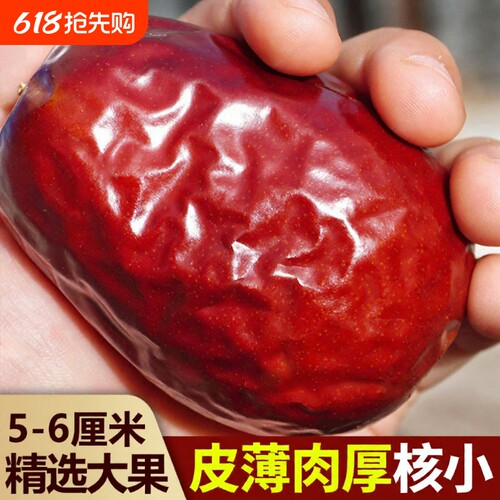 和田大枣新疆特产干货大红枣一等六星特等枣王骏枣吊干新枣超大个