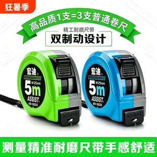 宏迪卷尺5米高精度加厚耐磨防摔钢卷尺7.5米3米10米木工拉尺盒尺