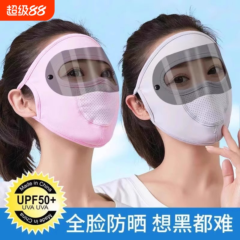 防晒护目镜款口罩夏季女薄款冰丝