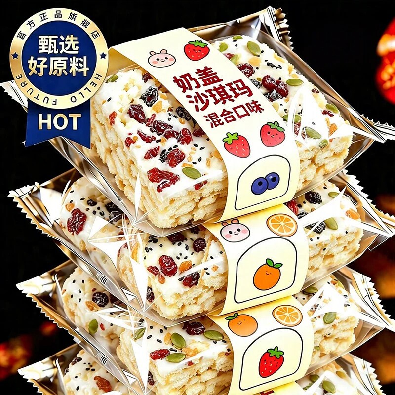 水果奶盖沙琪玛早餐小吃网红解馋糕点心零食品整箱批发散装夜宵
