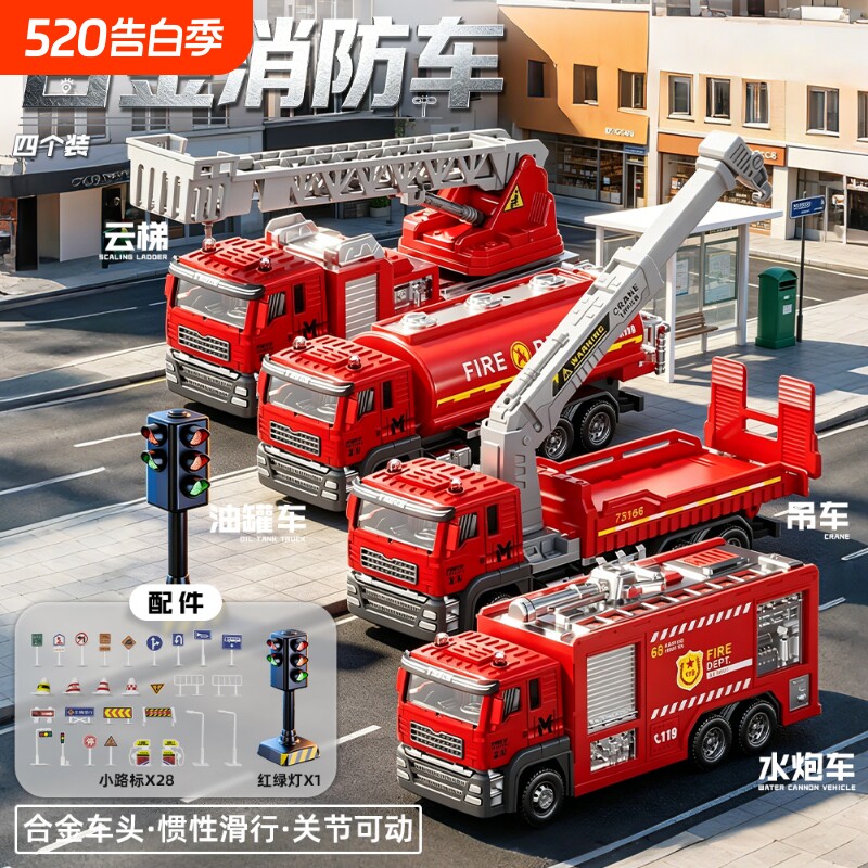 合金消防车玩具车云梯车汽车救援车儿童小汽车仿真模型男孩礼物61