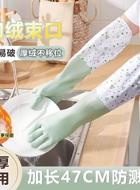 手套家务洗碗厨房耐用加绒加长清洁秋冬天加厚防水洗衣服的女束口