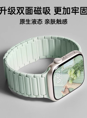 张婧仪同款适用苹果s10新款s9手表表带iwatch10腕带applewatch9磁吸s8硅胶S7SE女款高级感s6夏天夏季黑色粉色