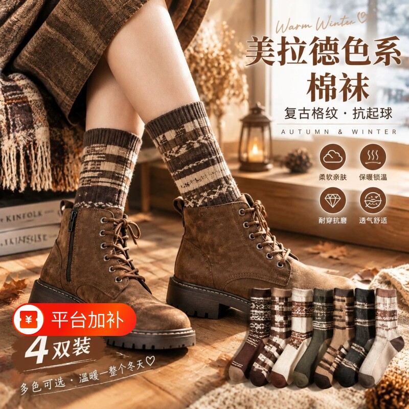 美拉德风潮流袜子女春秋冬款中筒袜条纹棕色女袜复古人气抗菌百搭
