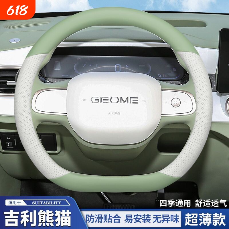 适用电车星愿 熊猫mini迷你卡丁骑士方向盘套专用内饰车超薄把套