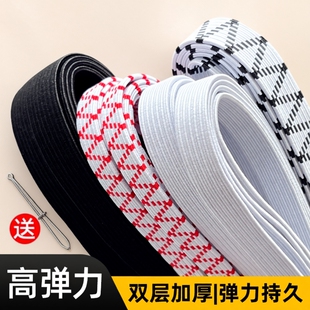 宽条松紧带高弹力专用裤头橡皮筋弹力伸缩带宽扁橡筋绳收裤腰白色