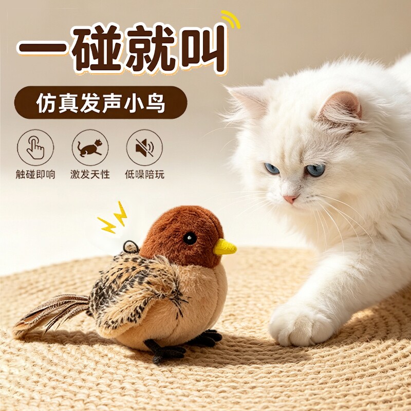 猫玩具自嗨解闷神器逗猫棒仿真会叫小鸟老鼠耐咬发声猫咪用品大全图片