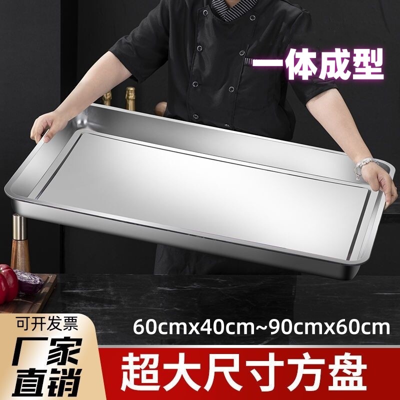 不锈钢长方形蒸饭盘|千人加购图片