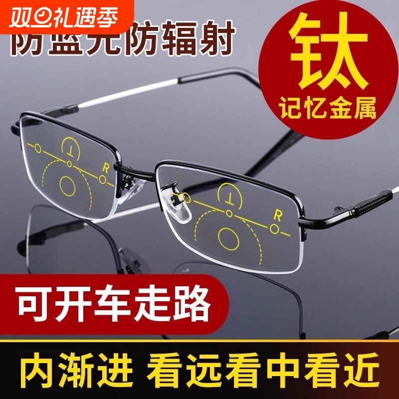 老花镜男女远近两用智能变焦老花眼镜防蓝光多焦点开车渐进平光