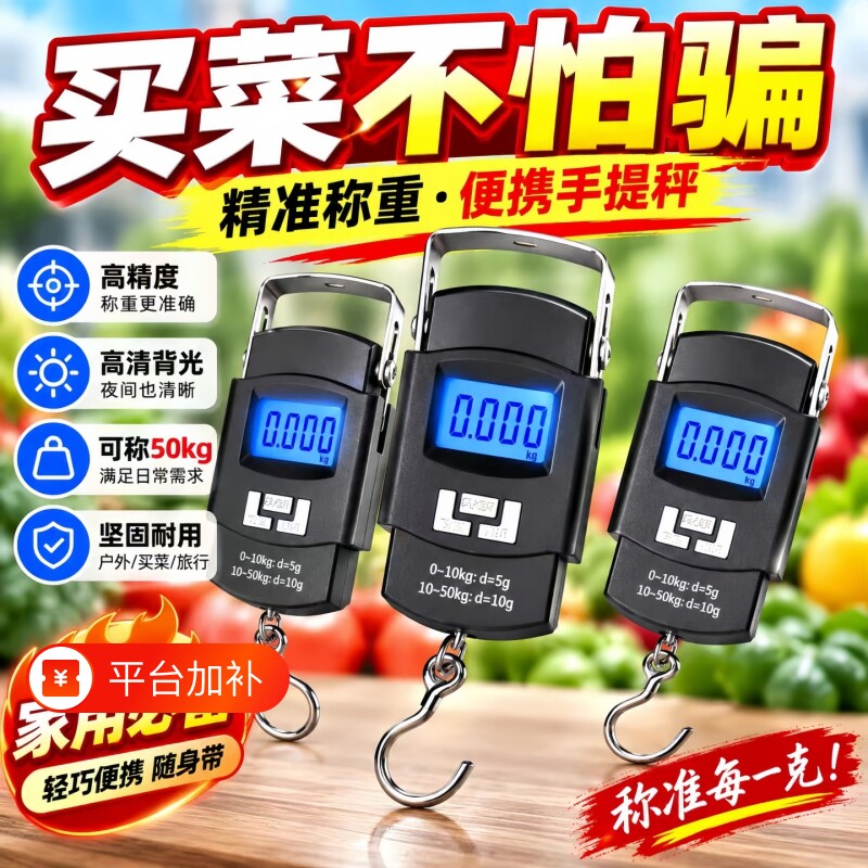 电子称便携式手提高精度家用称重弹簧行李快递厨房用秤精准吊钩秤