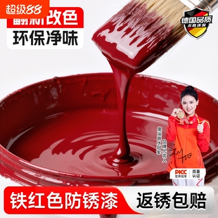 铁红色防锈漆金属防腐免打磨铁锈转化剂免除锈户外油漆翻新专用漆