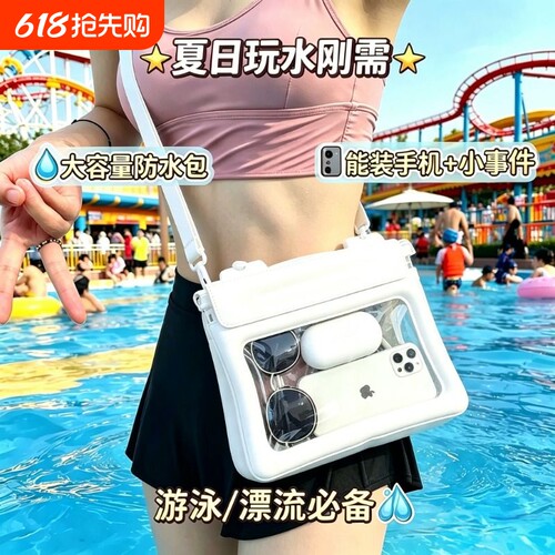 手机防水袋可触屏收纳防水腰包