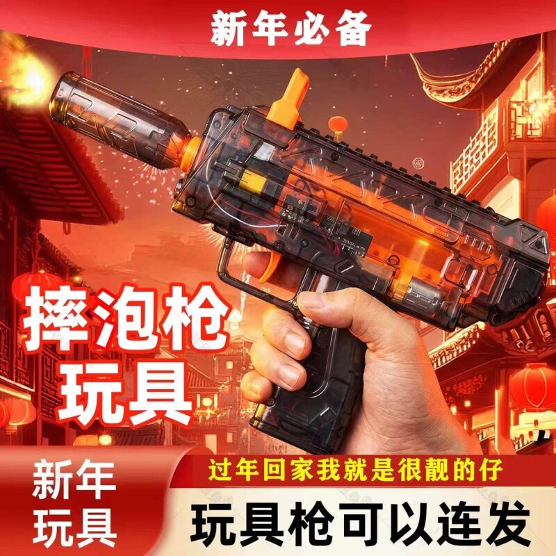 摔枪炮玩具正版新款欧米茄三角洲mp7手枪电动连发儿童春节礼物