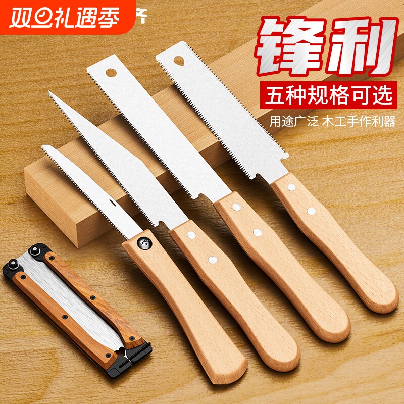 锯子家用小型手持手锯木工锯快速锯木神器细齿锯树手工小锯通用锯