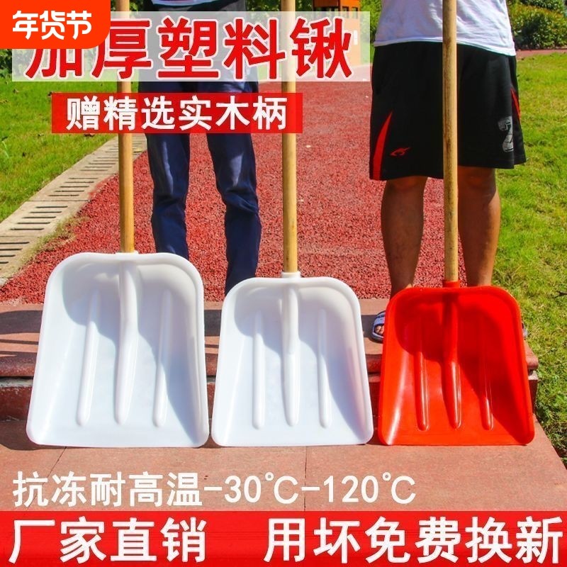钢化塑料铲子加厚玉米粮食茶叶铲冬天除雪铲雪垃圾农具特大号神器