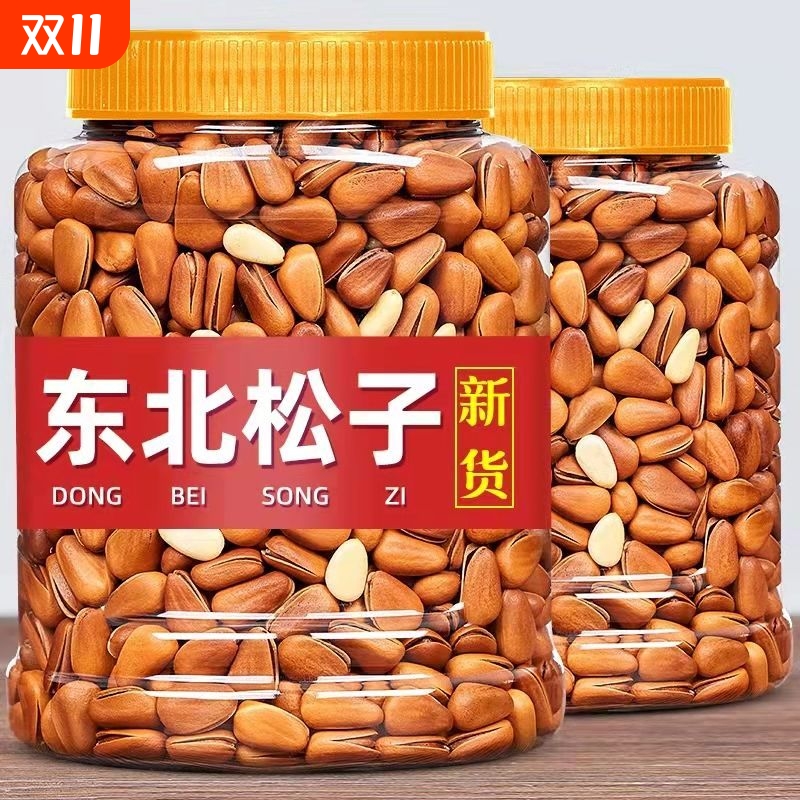 2025新货大颗粒开口松子非特大东北坚果零食批发新鲜松仁原味罐装
