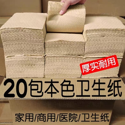 本色平板卫生纸双层加厚家用实惠