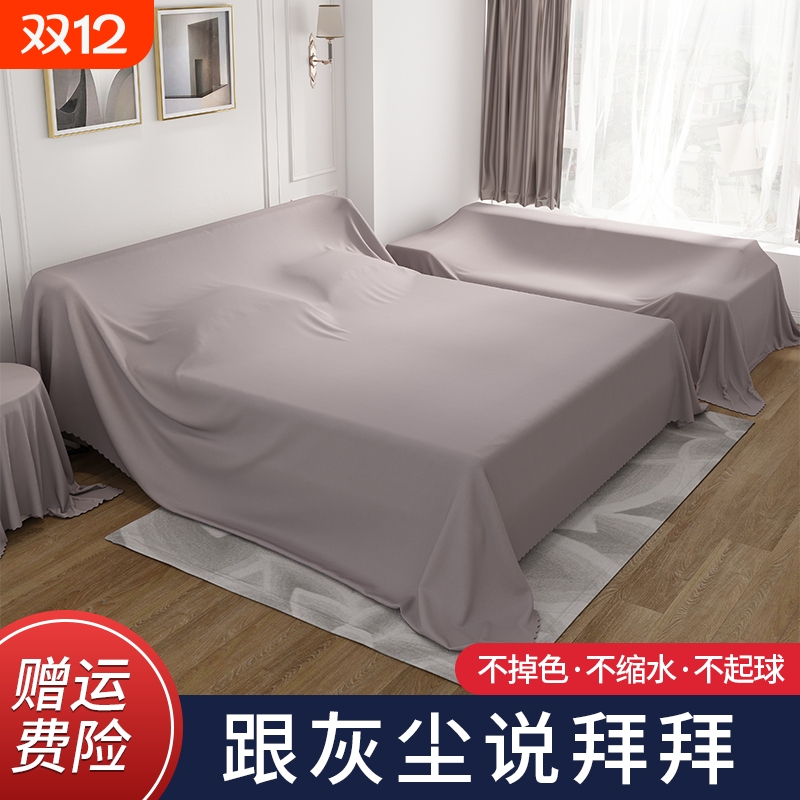 防尘布遮灰防尘盖巾轻薄透气