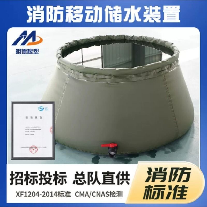 森林消防移动水池软体储水罐可折叠灭火储水装置消防水罐圆台水桶