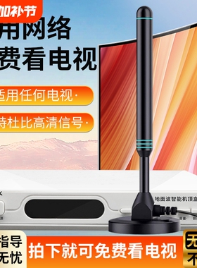 新dtmb高清电视信号接收神器地面波数字电视天线接收信号器家用农村室内外通用城乡卫视无网络收台接受机顶盒