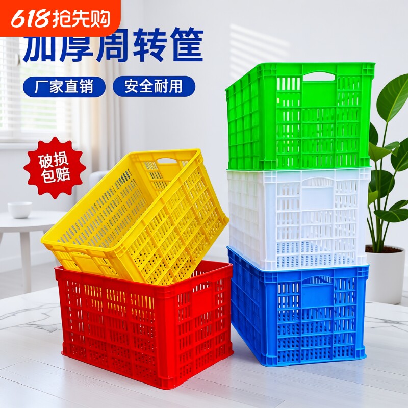 大号水果塑料周转筐长方形加厚蔬菜运输货框子工厂收纳储物快递箱