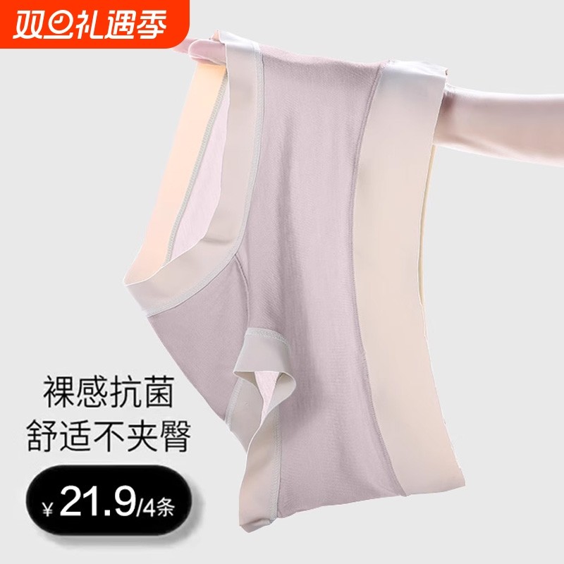 莫代尔女士内裤女生纯棉抗菌大码无痕中高腰透气三角短裤女抑菌