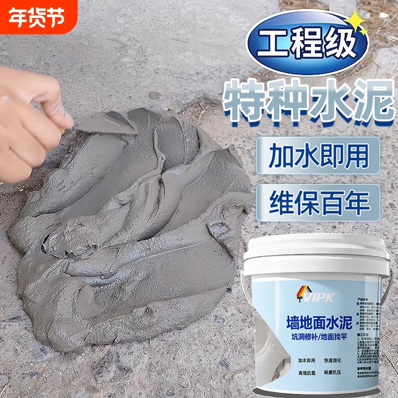 防水水泥砂浆修补堵漏王家用自流平涂料屋顶楼顶瓷砖墙面抗裂地面,基础建材,防水涂料,淘宝优惠券,粉丝福利购,淘宝优惠卷