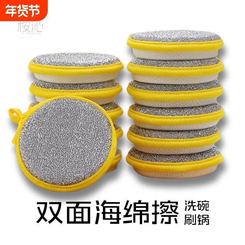 零诺元宝擦双面圆形海绵擦家用厨房百洁布巾洗碗刷锅清洁海绵刷,家庭/个人清洁工具,海绵擦,淘宝优惠券,粉丝福利购,淘宝优惠卷
